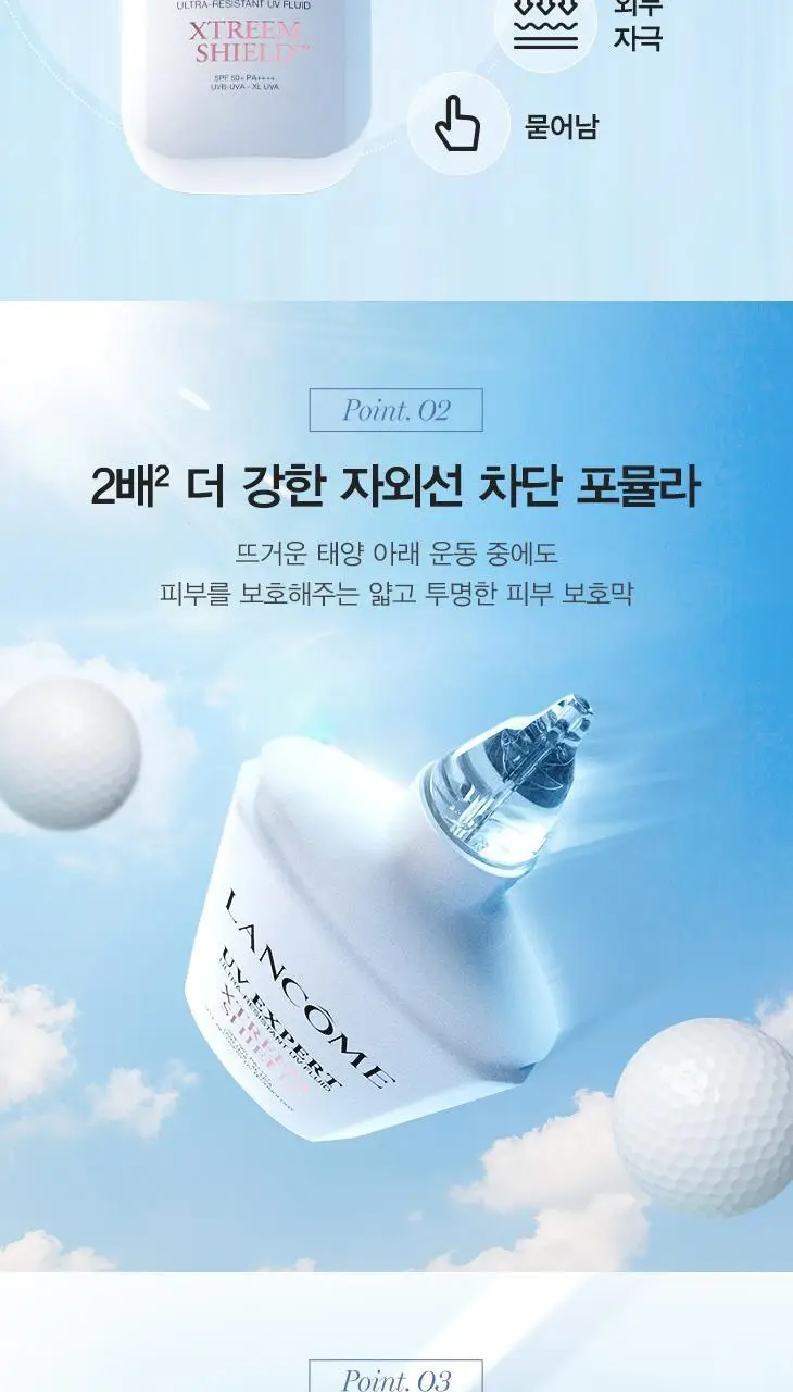 [5월올영픽] 랑콤 UV 엑스퍼트 선크림 6종 택1 (30ml/50ml) 상세페이지 28